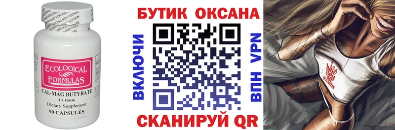цена наркотик  Кемерово  БУТИРАТ буратино 