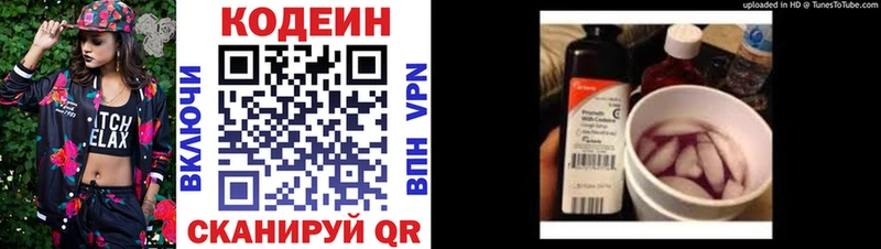 Кодеиновый сироп Lean Purple Drank  купить   Кемерово 