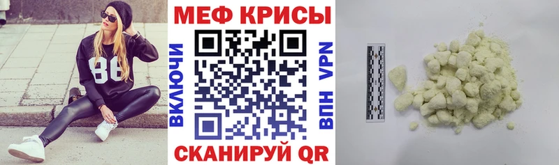 МЕФ мука где продают Кемерово