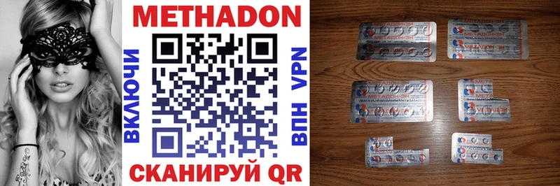 Метадон VHQ  Кемерово 